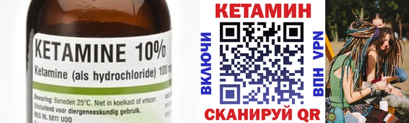 Кетамин VHQ Купить где Сергач