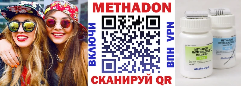 Метадон methadone  Купить закладки  Сергач 