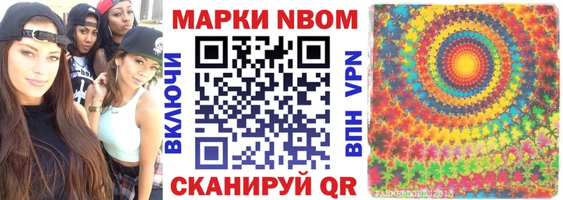 Марки NBOMe 1500мкг  Купить  Сергач 